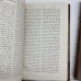 Гильтебрандт П. Справочный и объяснительный Словарь к Новому Завету. Книги 1-6